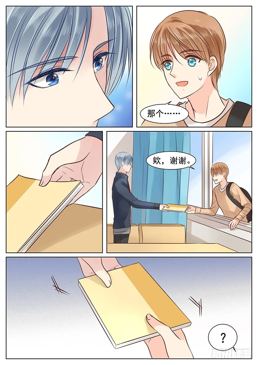 亿万老公宠上天大结局漫画,你该醒了2图