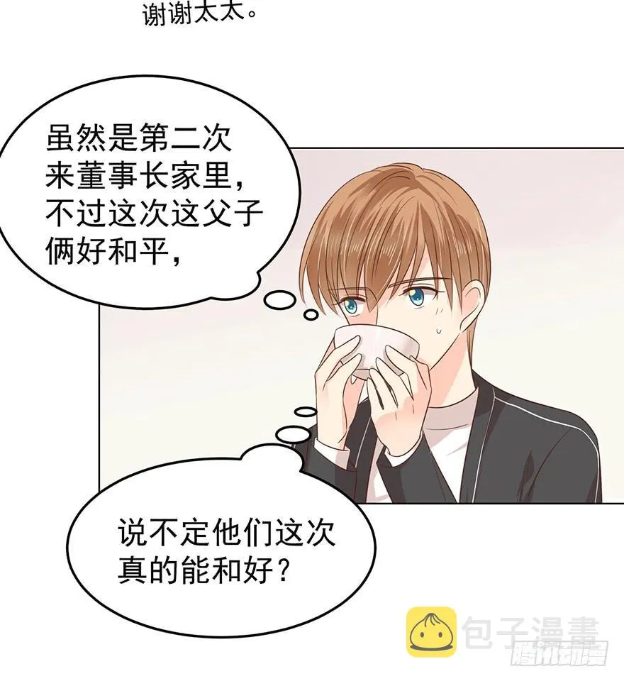 亿万奶爸神豪漫画,不能一起住了4图