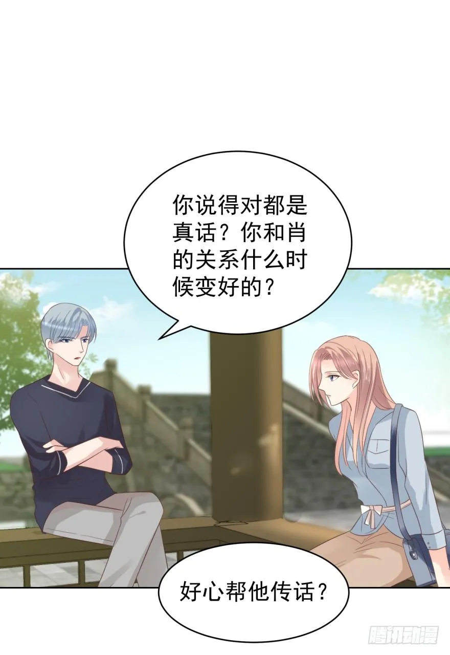 亿万奶爸39话有没有删除部分漫画,区别对待3图