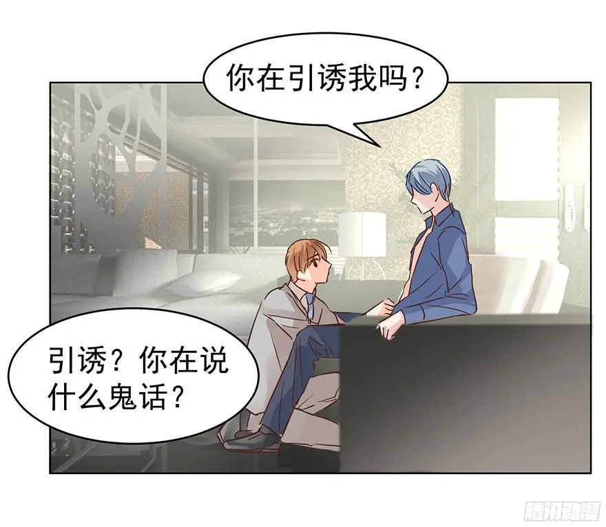 亿万奶爸是总裁全文免费阅读漫画,姜还是老的辣3图