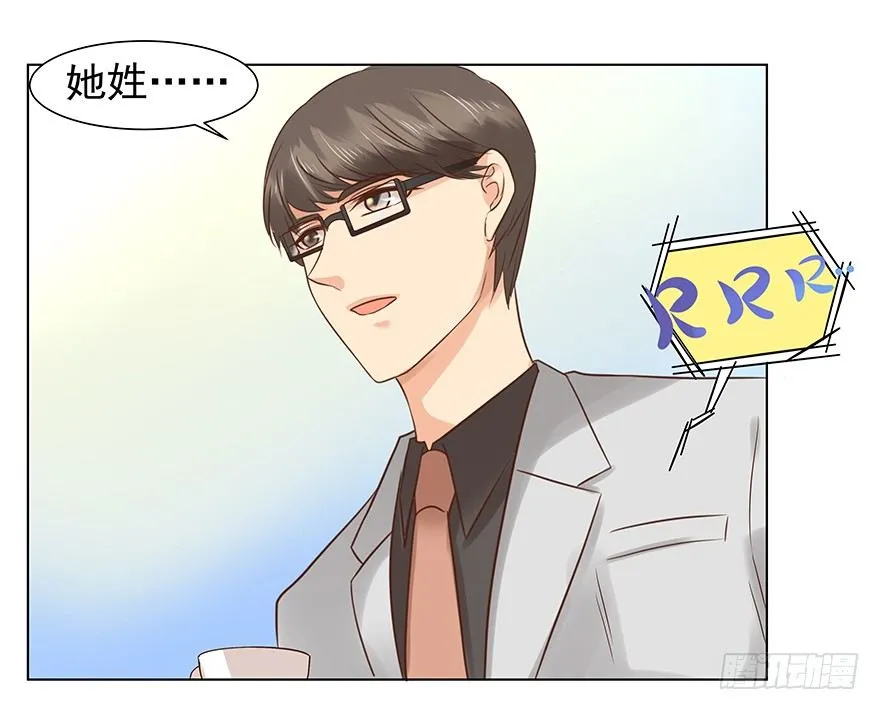 亿万奶爸完整版40话漫画,不合时宜的重逢（下）4图