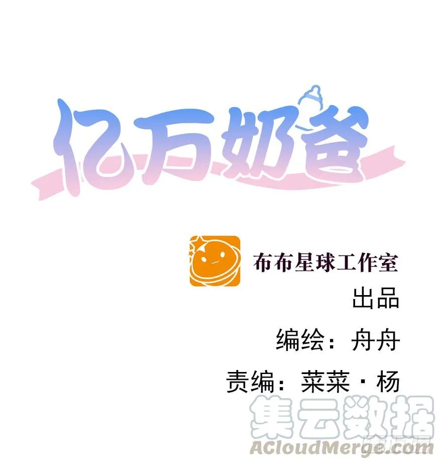 亿万老公宠上天小说免费阅读漫画,人不见了1图