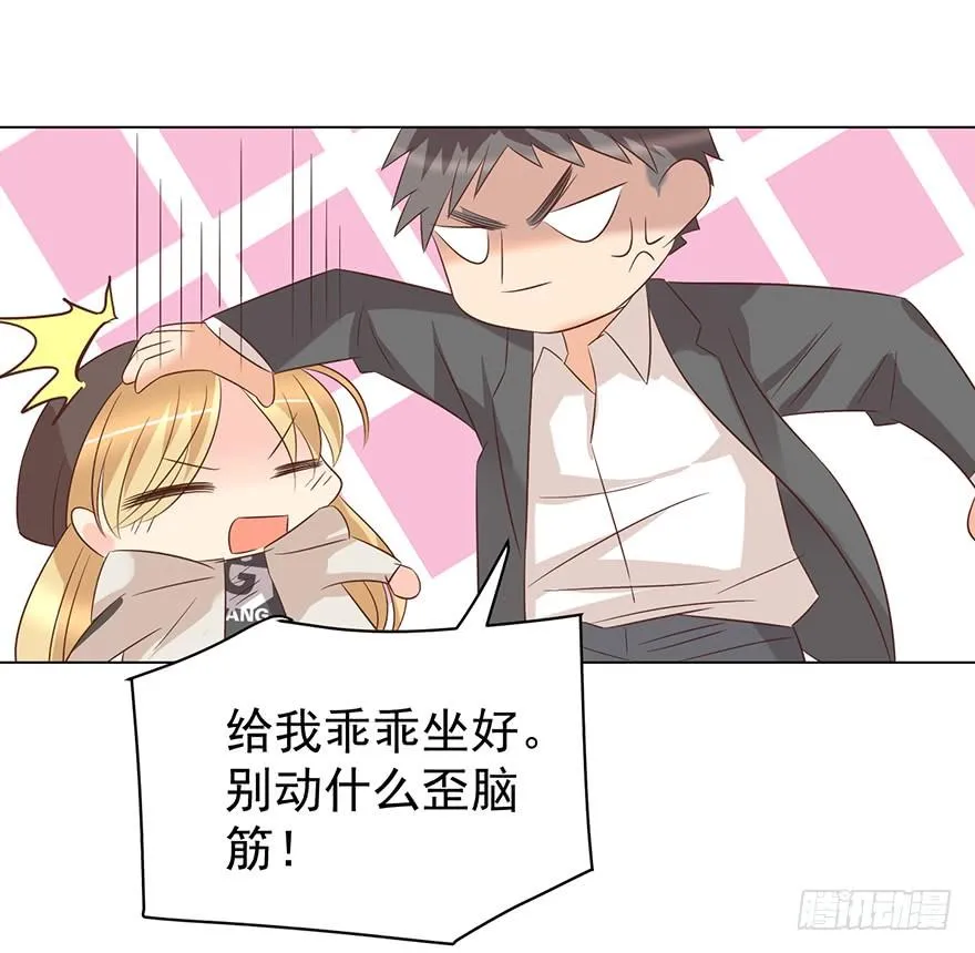 亿万奶爸漫画全集免费漫画,不原谅5图