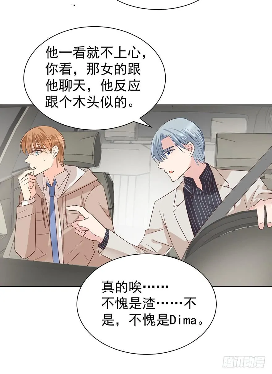 亿万奶爸韩漫在线观看漫画,大猪蹄子（下）4图