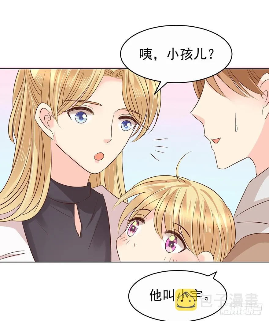 亿万奶爸漫画全集免费观看漫画,不是冤家不聚头3图