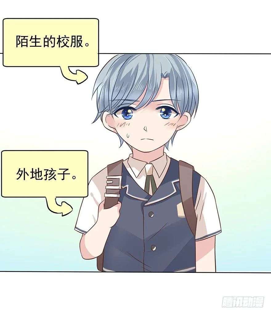 亿万奶爸下拉式漫画免费观看漫画,我怎么欺负你了（中）3图