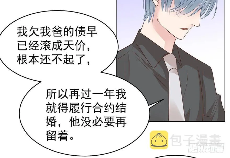 亿万奶爸39话有没有删除部分漫画,来我身边吧3图