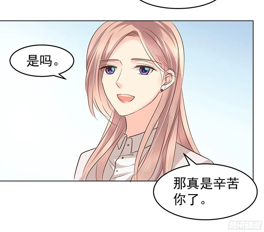 亿万奶爸吧漫画,鬼迷心窍（下）4图