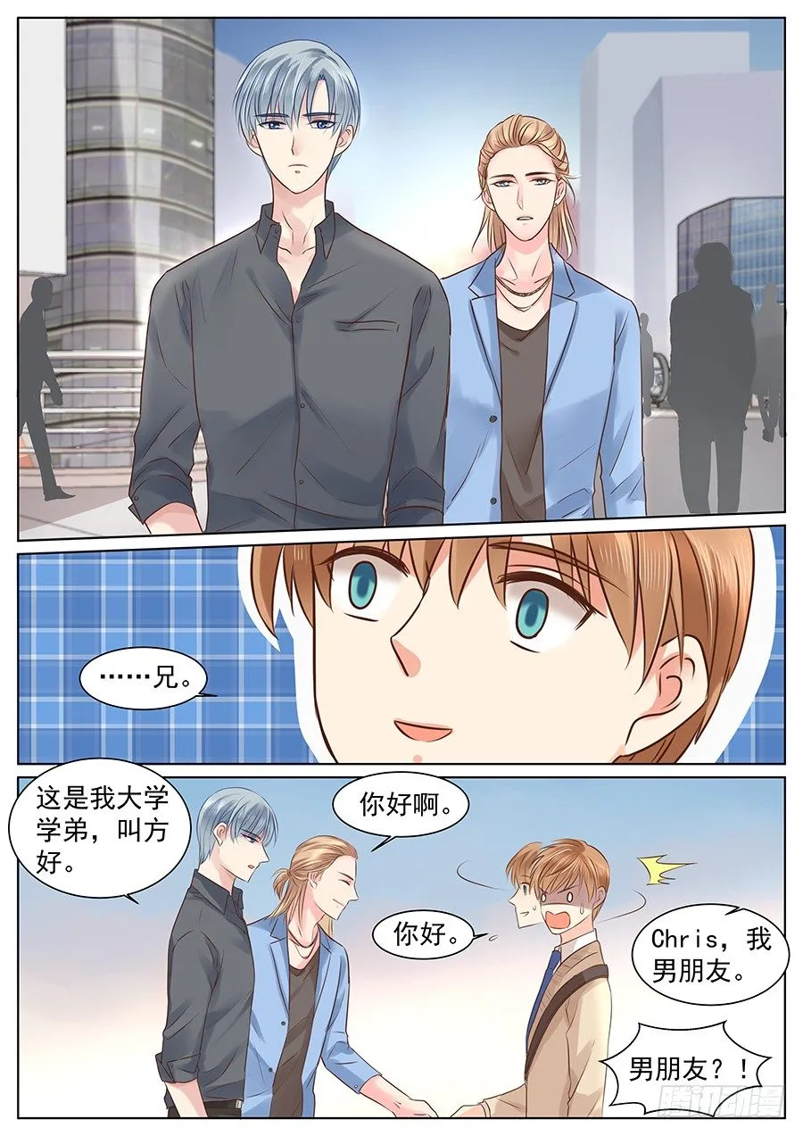 亿万老公宠上天小说免费阅读漫画,挽回就要强势点4图