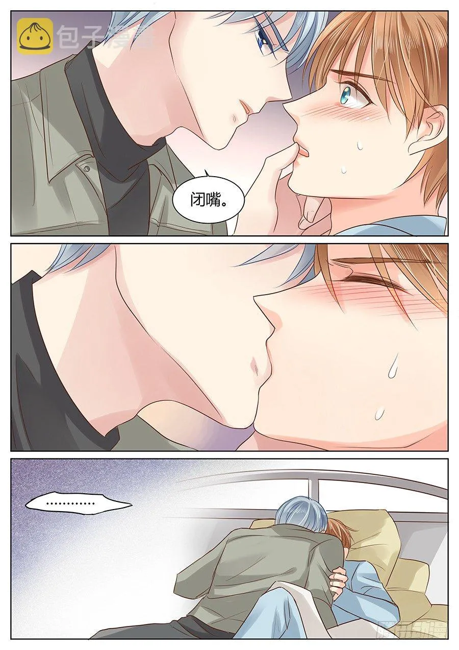 亿万奶爸漫画全集免费软件下载漫画,不止把你当哥们啊3图
