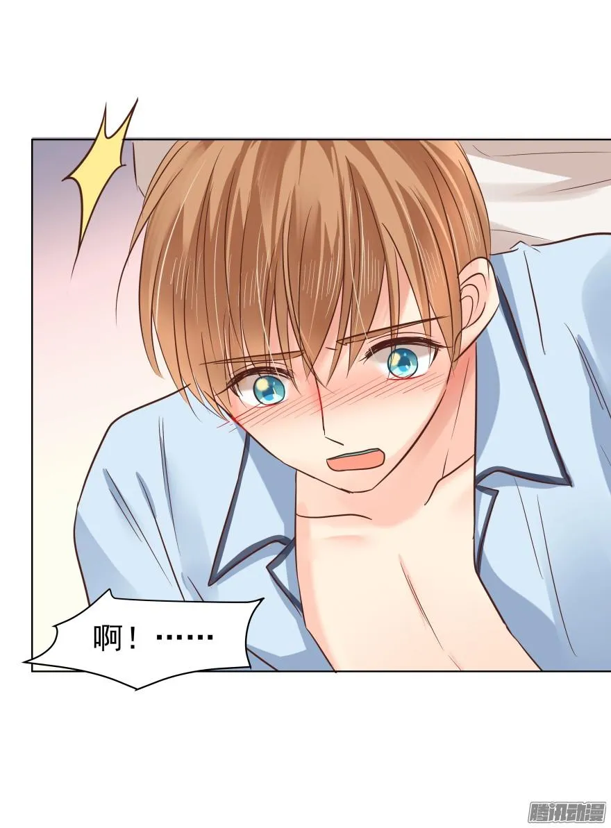 亿万奶爸txt漫画,师兄很忙4图