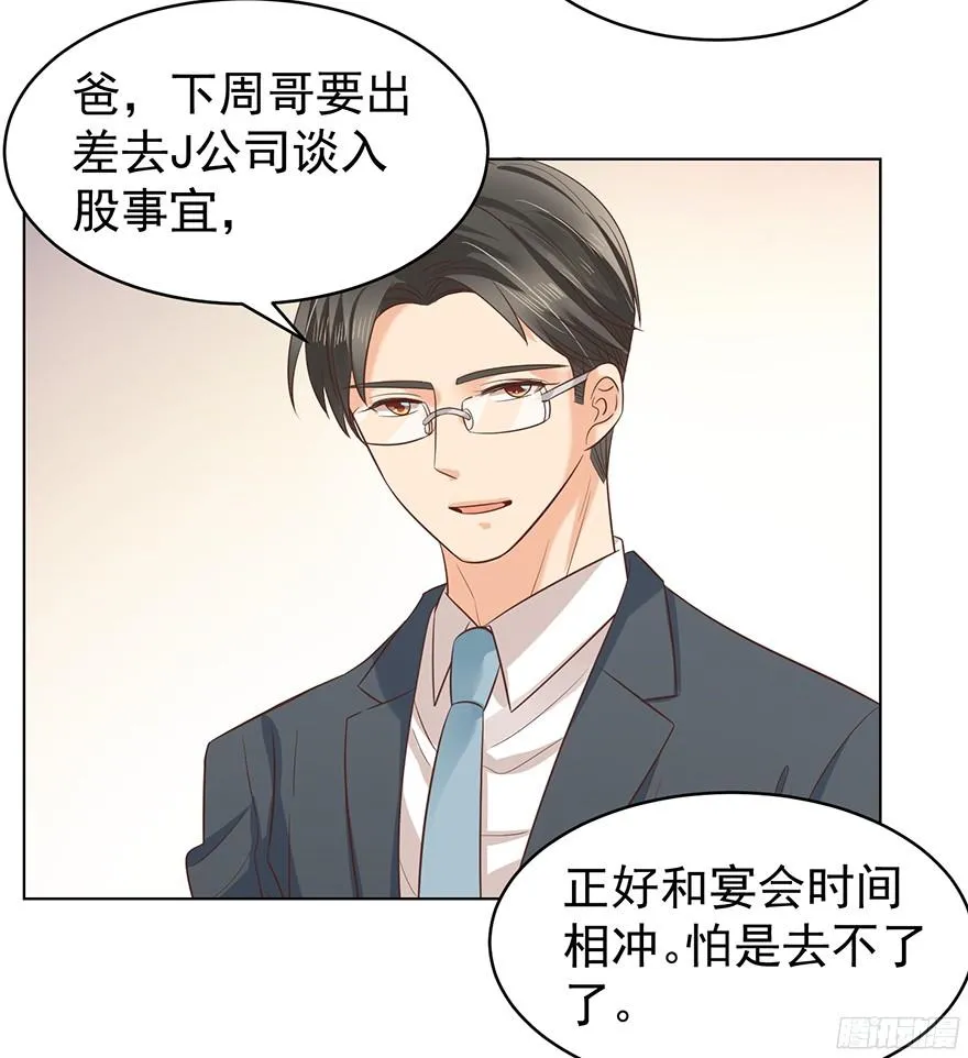 亿万奶爸小说的结局漫画,坦诚相见3图