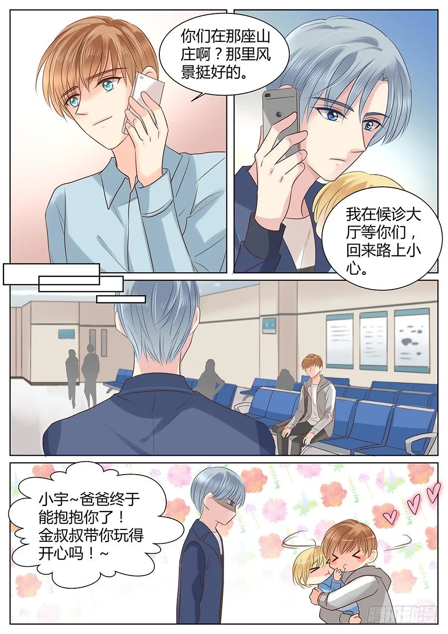 亿万老公宠上天小说免费阅读漫画,不敢触及的过往2图