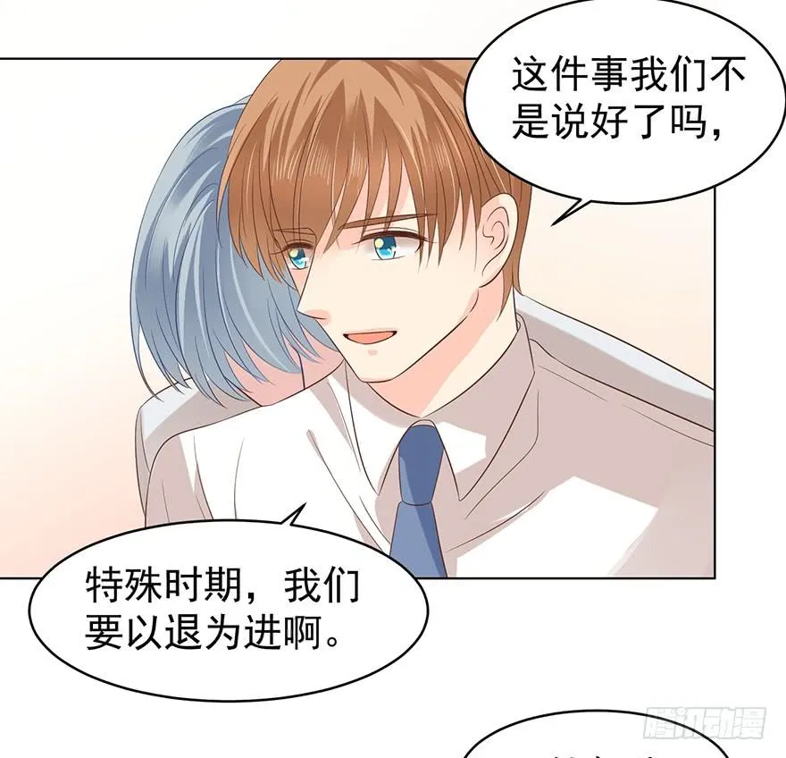 亿万老公宠上天最新漫画,我会很入戏的4图