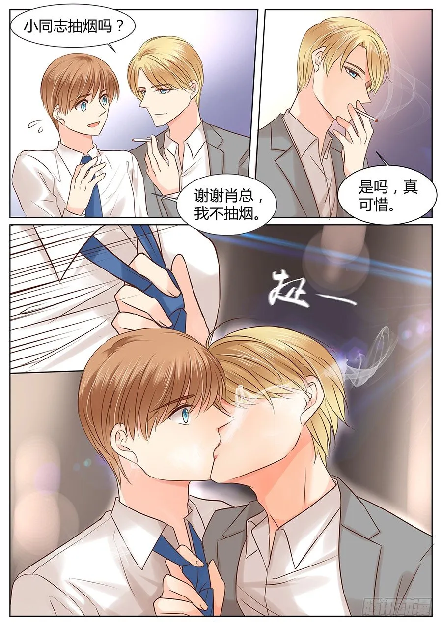 亿万奶爸小说名字漫画,抱抱4图
