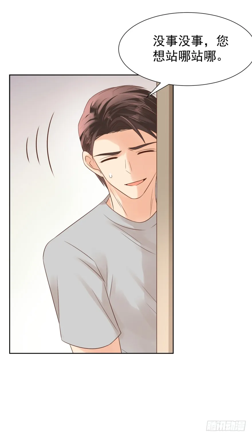 亿万奶爸漫画全集下拉式免费漫画,你肖叔叔4图