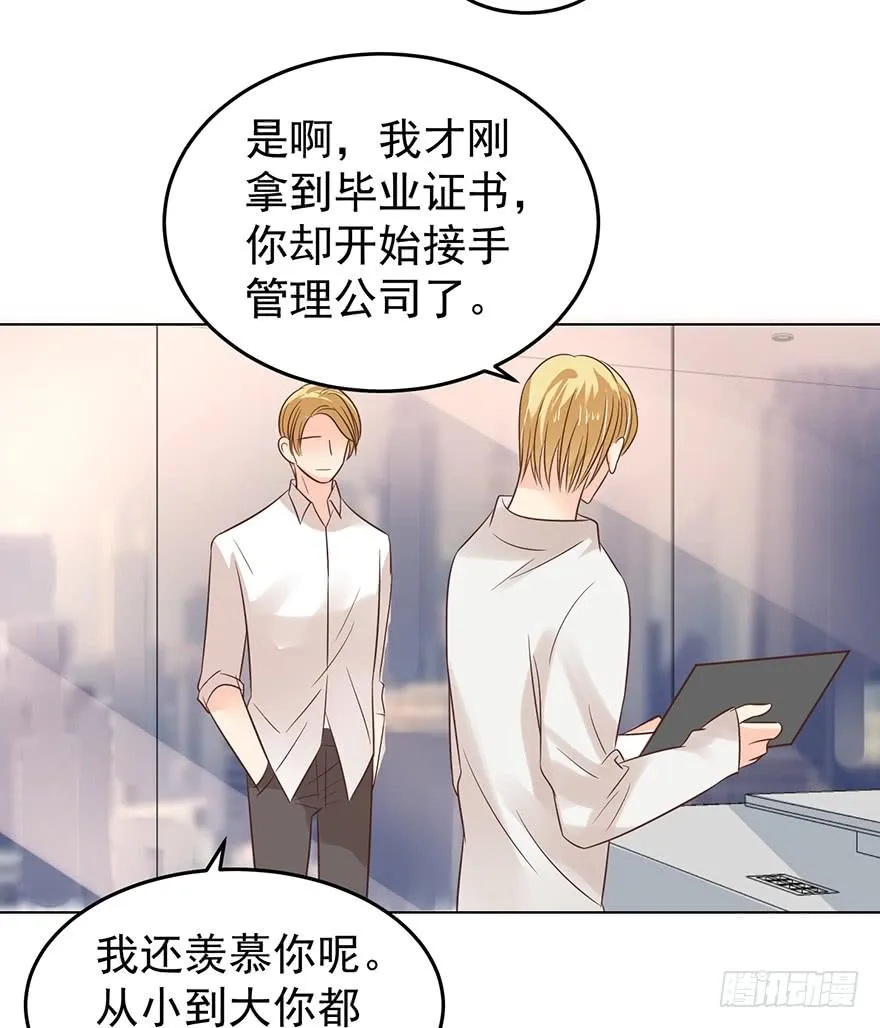 亿万奶爸txt漫画,爱哭鬼（下）5图