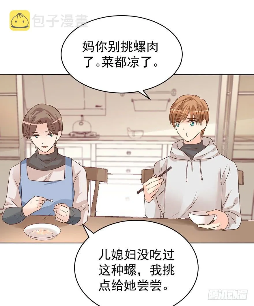 亿万奶爸txt漫画,我怎么欺负你了（上）5图