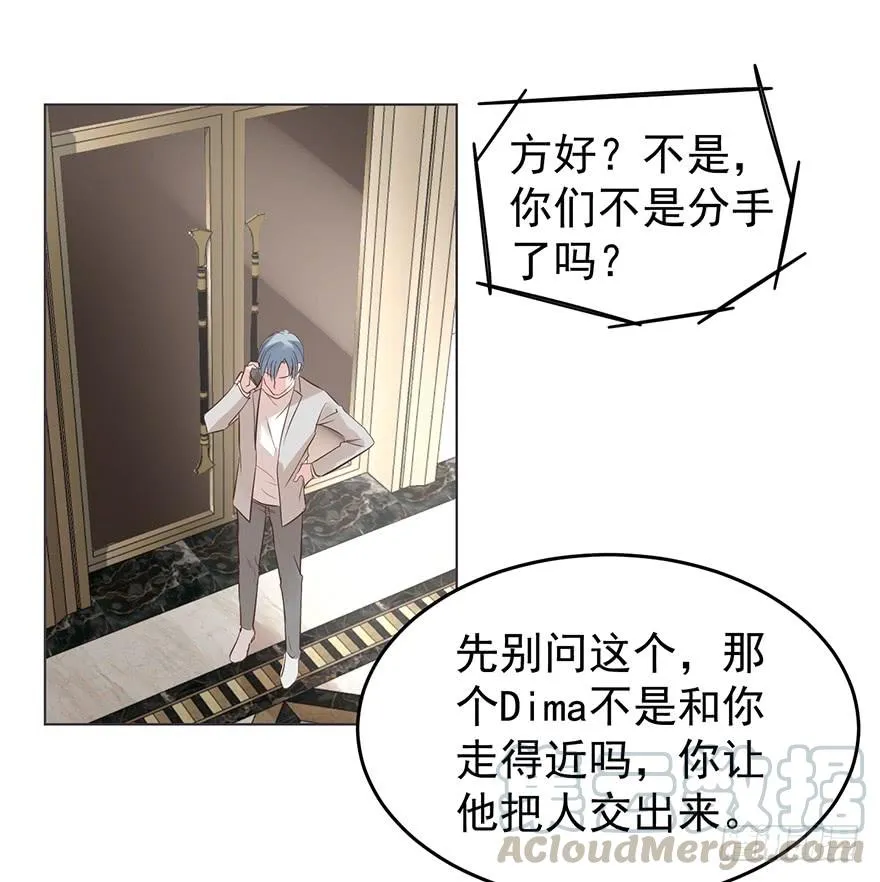 亿万老公宠上天大结局漫画,虚惊一场1图