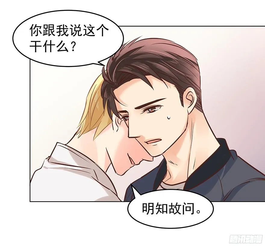 亿万奶爸是总裁全文免费阅读漫画,晕头转向（下）3图