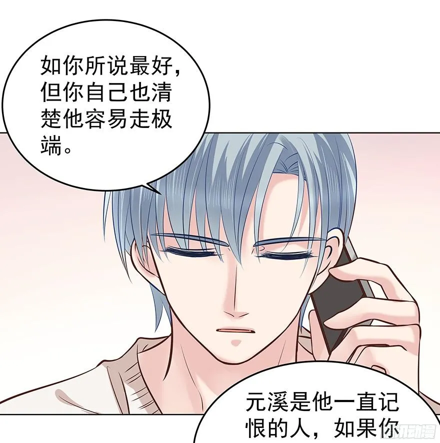 亿利洁能漫画,晕头转向（上）4图