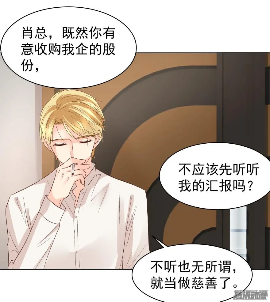 亿万奶爸吧漫画,陌生的他（上）4图