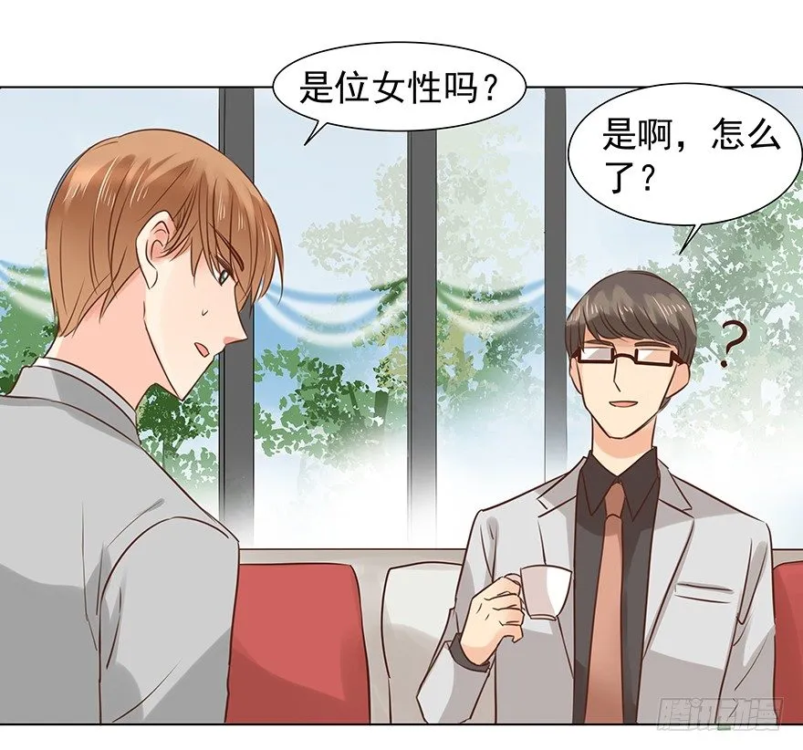 亿万奶爸完整版40话漫画,不合时宜的重逢（下）2图