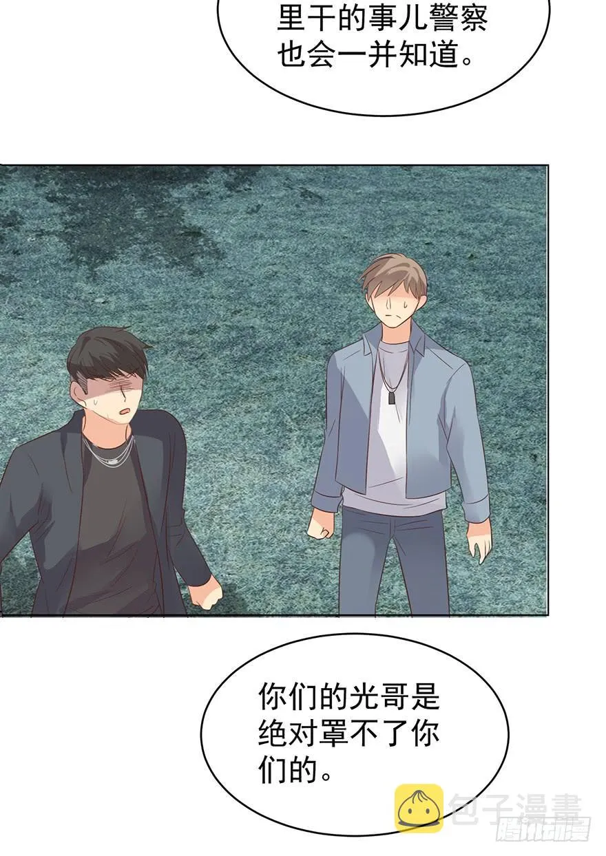 亿图美图高清漫画,计划之外5图