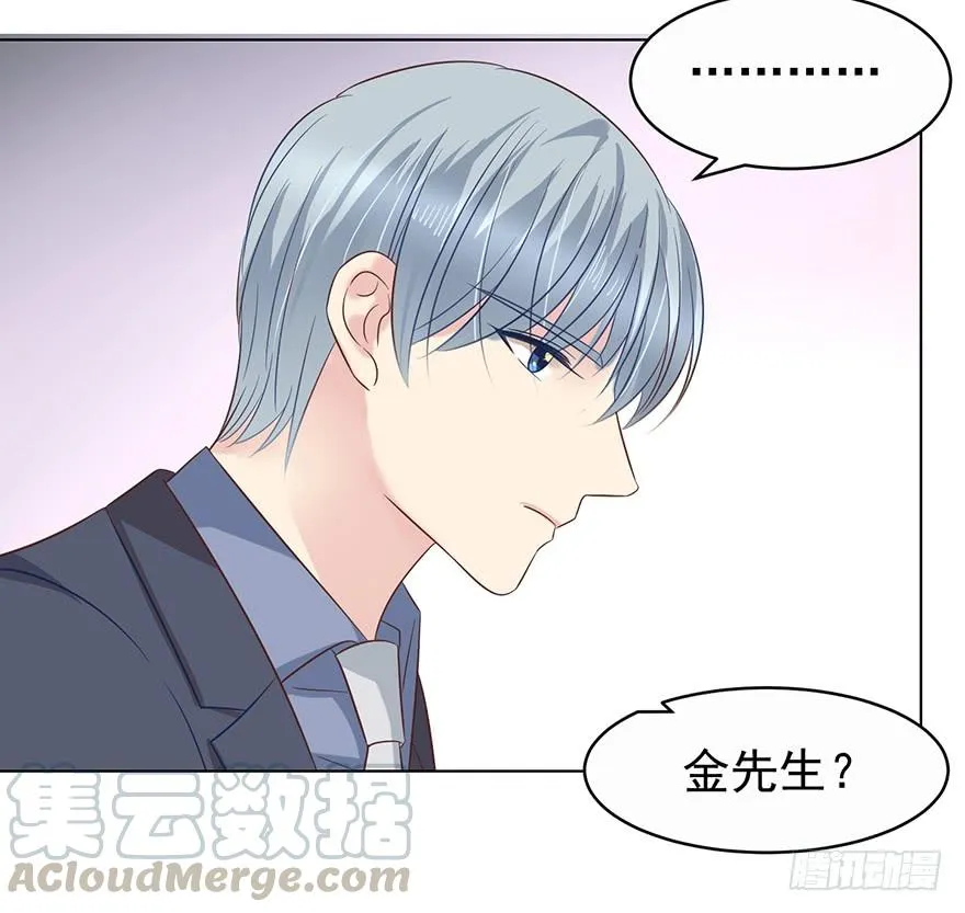 亿万盛宠只为你漫画,一物降一物1图