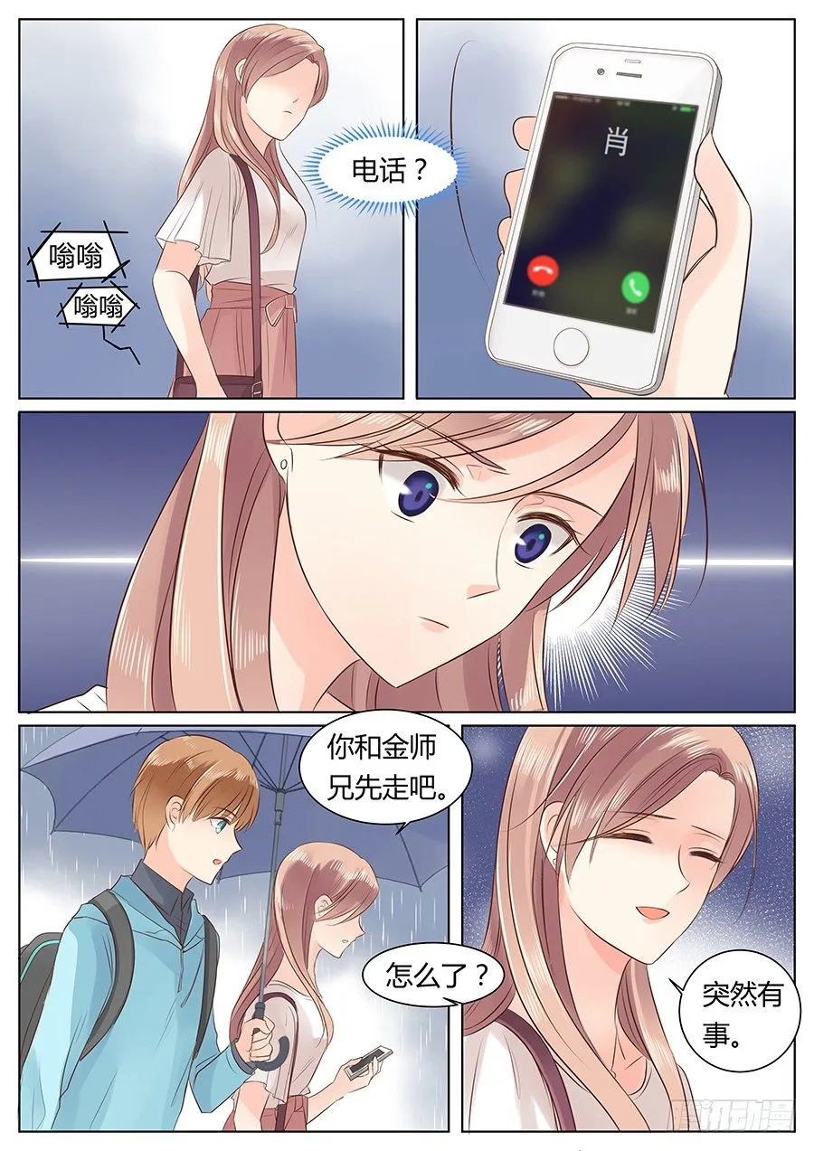 亿万奶爸吧漫画,天真5图