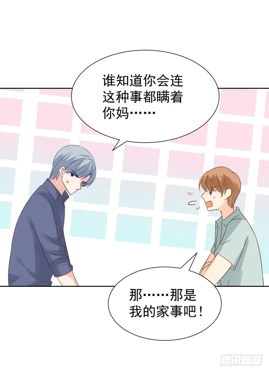 亿万奶爸小说名字漫画,戒指5图