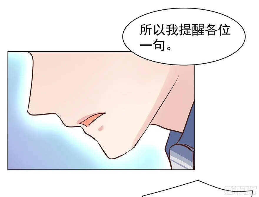 亿万奶爸漫画全集下拉式酷漫屋漫画,你是怎么想的？！3图