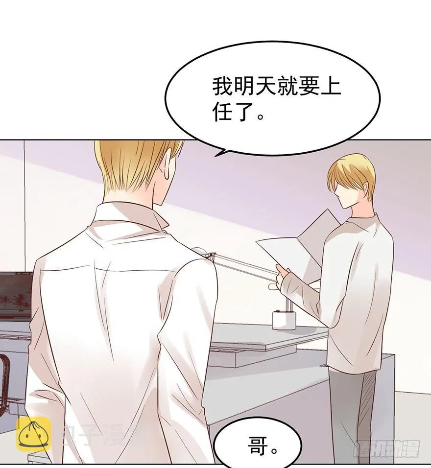 亿万奶爸txt漫画,爱哭鬼（下）4图