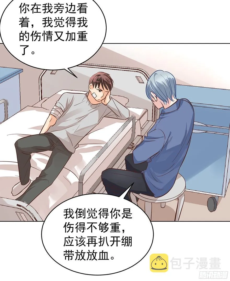 亿万奶爸漫画全集下拉式免费漫画,脾气好也会生气的啊4图