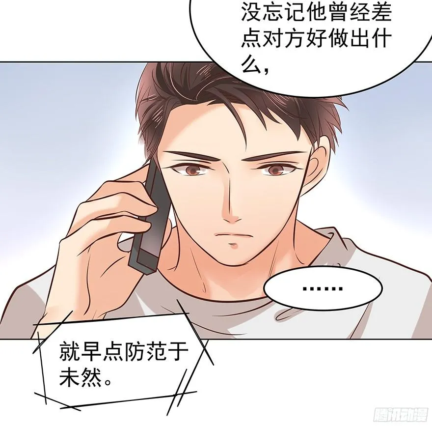 亿利洁能漫画,晕头转向（上）5图