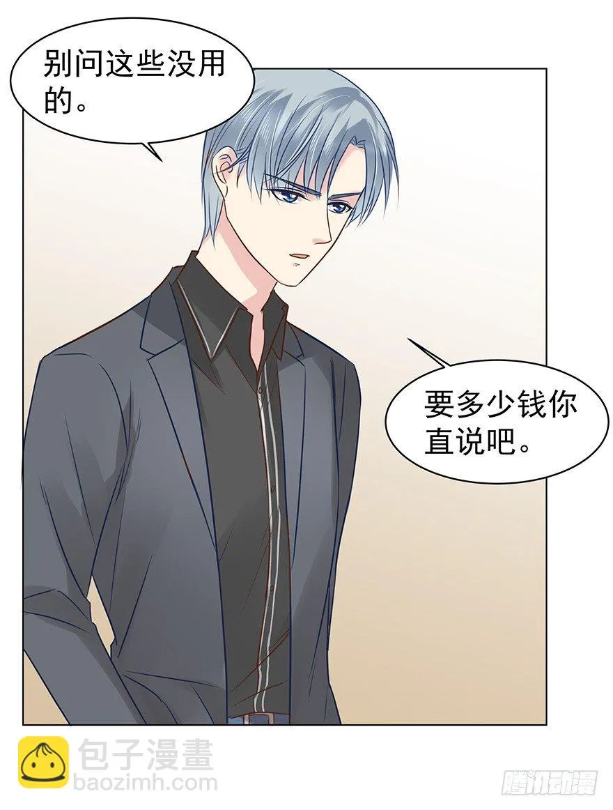 亿万奶爸txt百度网盘漫画,各自的帐（下）5图
