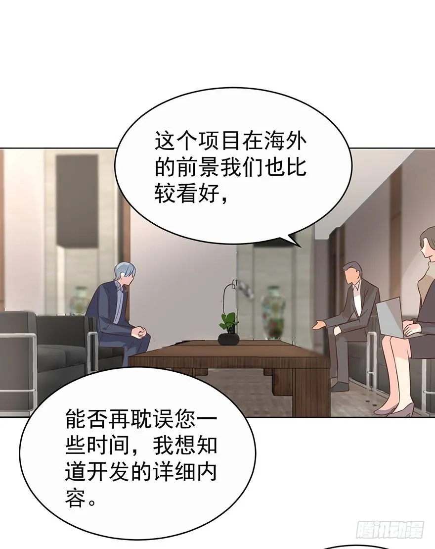 亿万盛宠只为你漫画,一物降一物2图