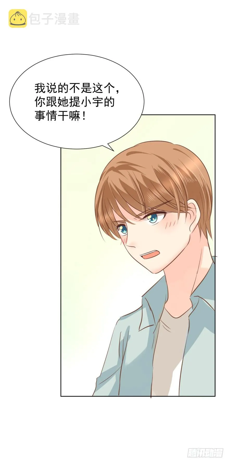 亿万奶爸小说名字漫画,戒指4图