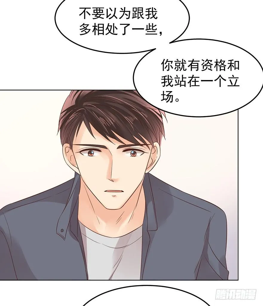 亿万奶爸txt漫画,爱哭鬼（上）5图