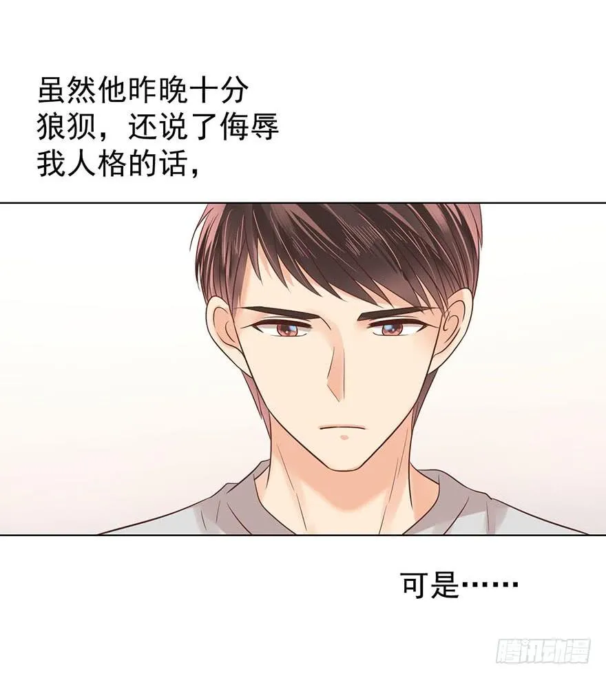 亿万奶爸39话有没有删除部分漫画,倒台3图