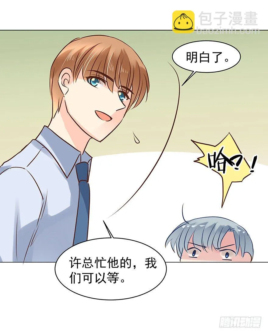 亿万奶爸小说的结局漫画,生闷气4图