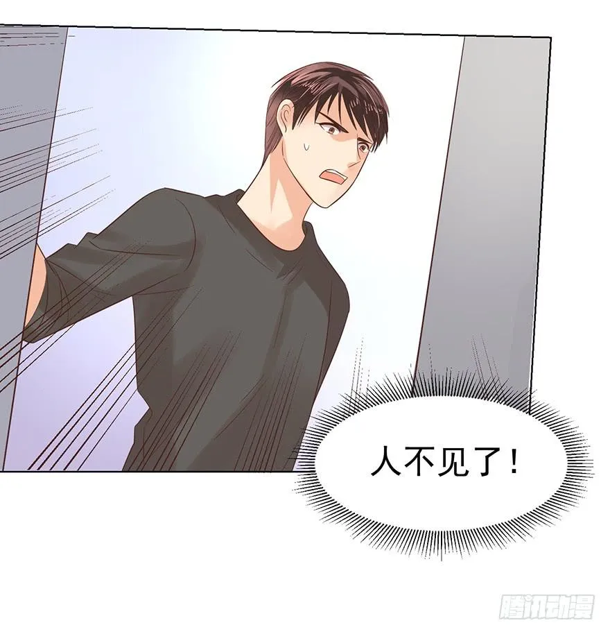 亿万老公宠上天小说免费阅读漫画,人不见了5图