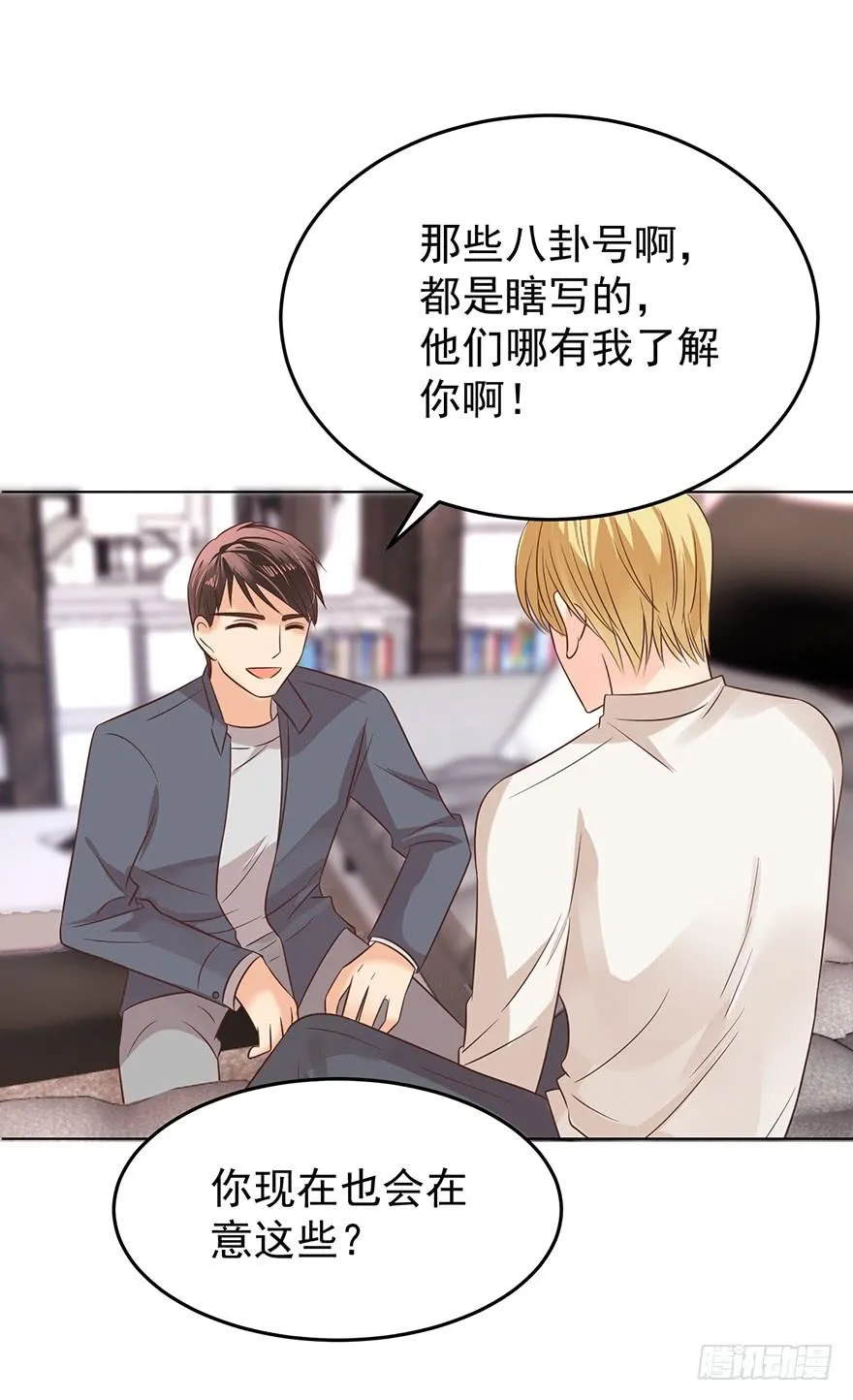 亿万奶爸txt漫画,爱哭鬼（上）3图