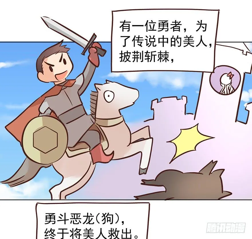 亿斗金周期学漫画,那是那么好征服的2图