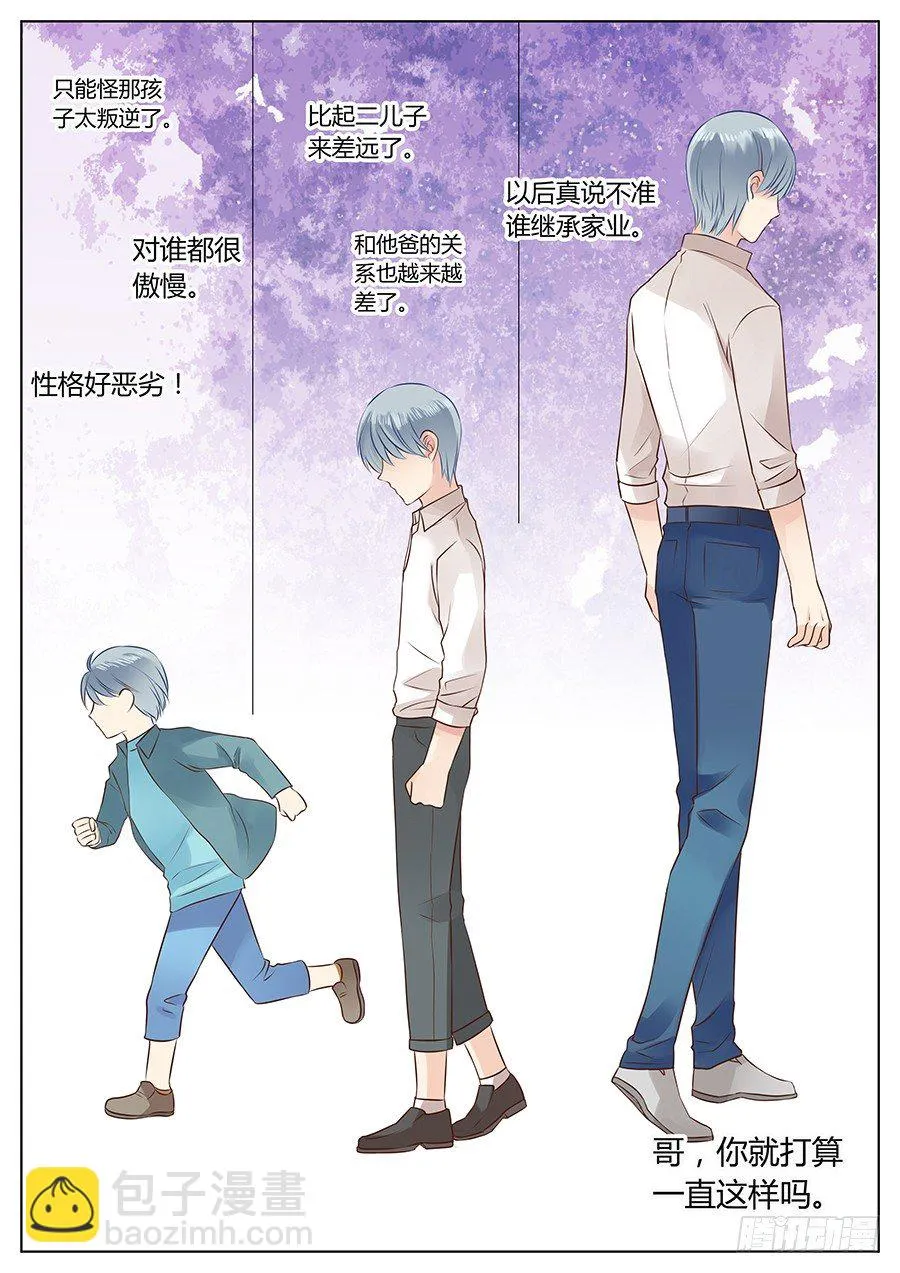 亿斗金周期学漫画,他对我笑了5图