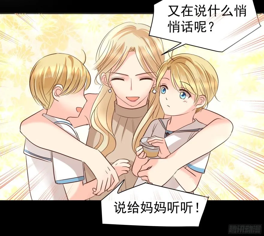 亿万奶爸漫画全集免费漫画,心魔（下）3图