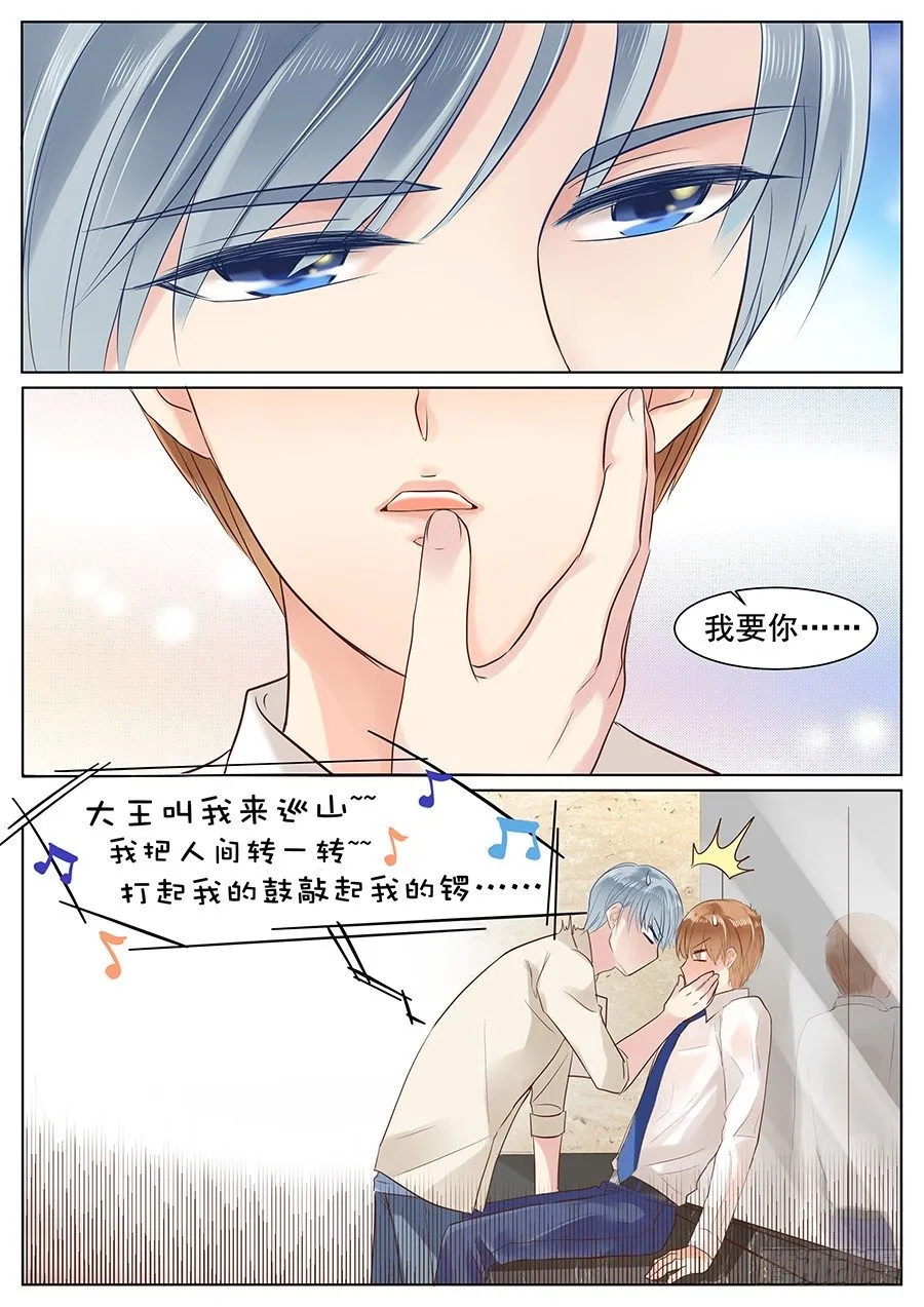 亿万奶爸小说版漫画,给你看我的宝贝啊~2图
