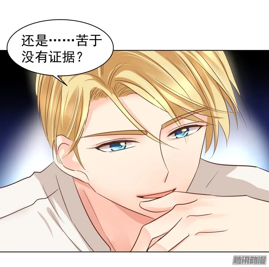亿万奶爸txt漫画,陌生的他（下）4图
