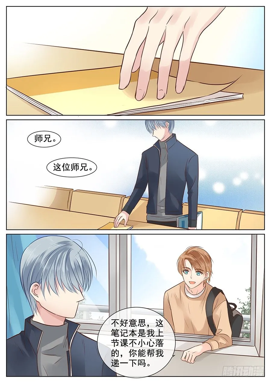 亿万老公宠上天大结局漫画,你该醒了1图