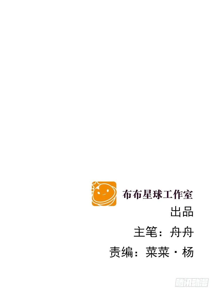 亿万奶爸小说的结局漫画,各自的帐（中）2图